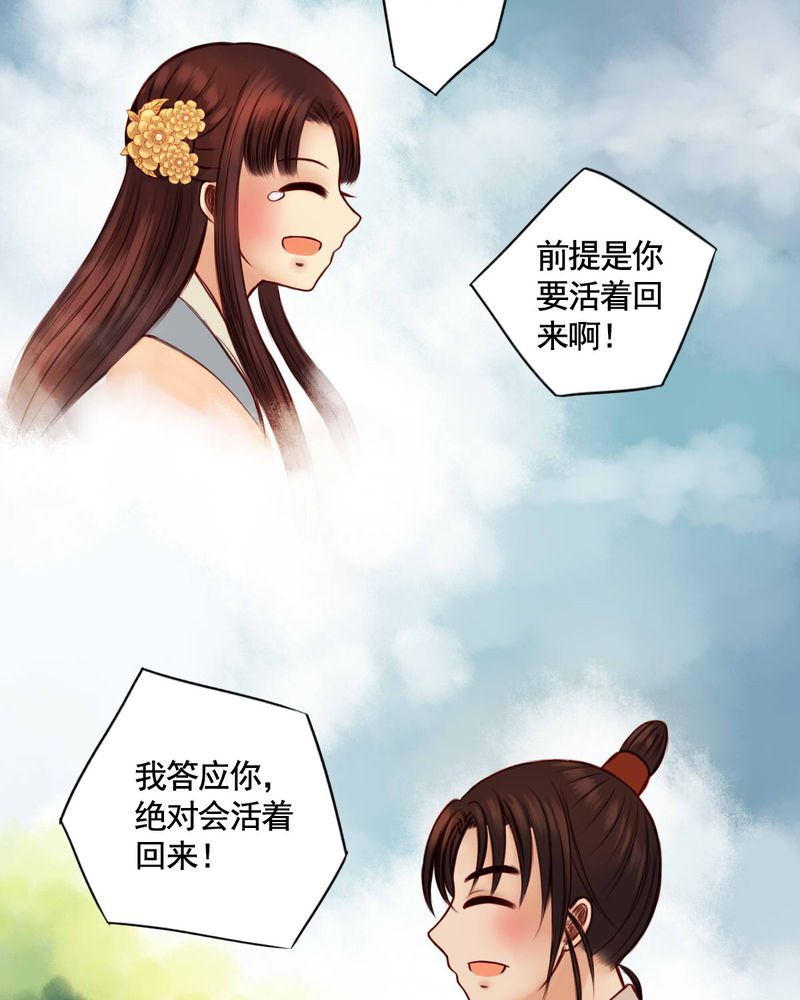 冥家的拂夕儿漫画,第45章：1图
