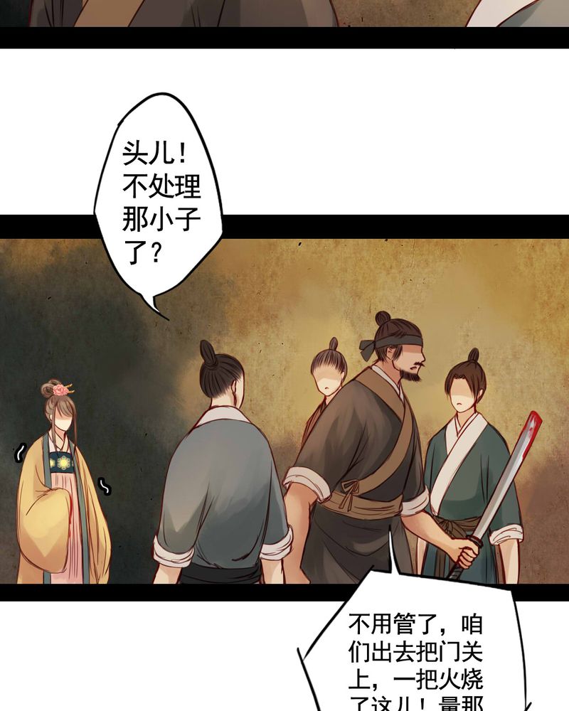 冥家的拂夕儿漫画,第36章：1图