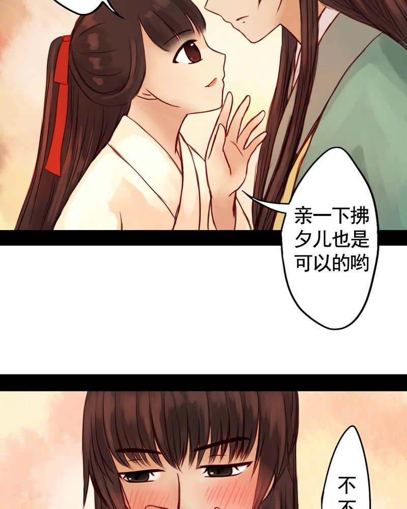 冥家的拂夕儿漫画,第83章：新年特别篇1图