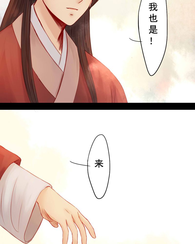 冥家的拂夕儿漫画,第67章：5图