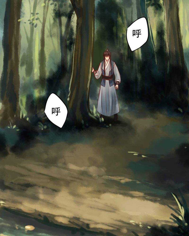 冥家的拂夕儿漫画,第62章：4图