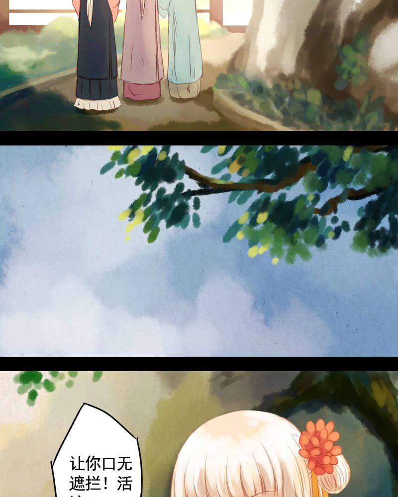 冥家的拂夕儿漫画,第21章：3图