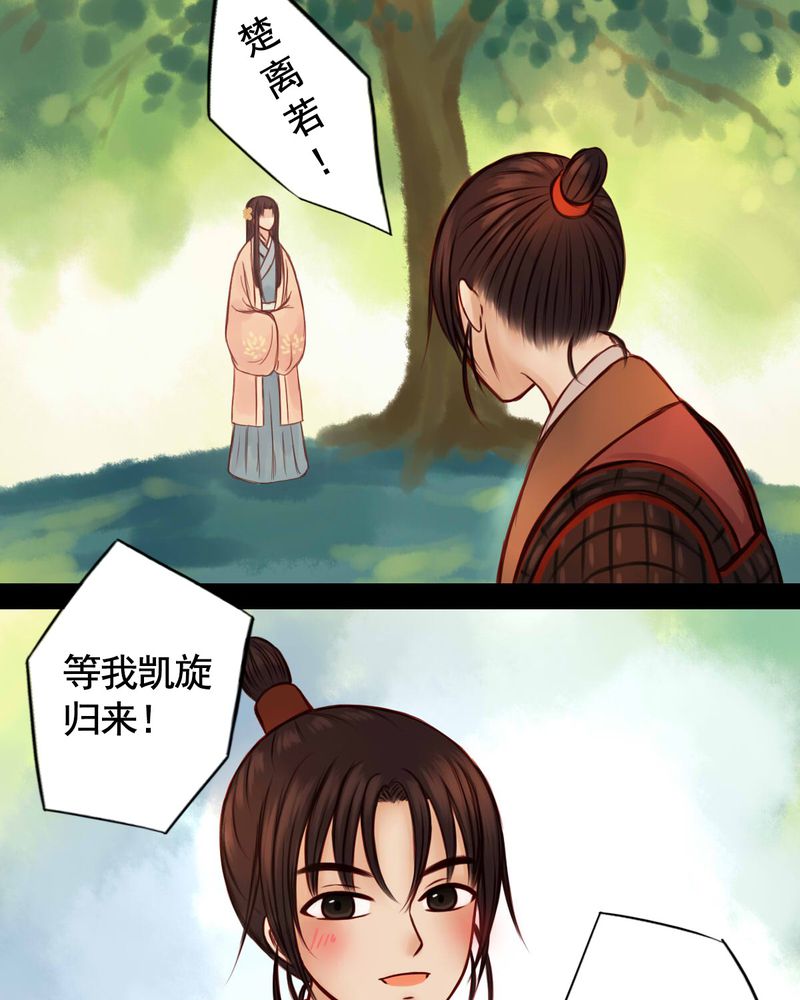 冥家的拂夕儿漫画,第45章：3图