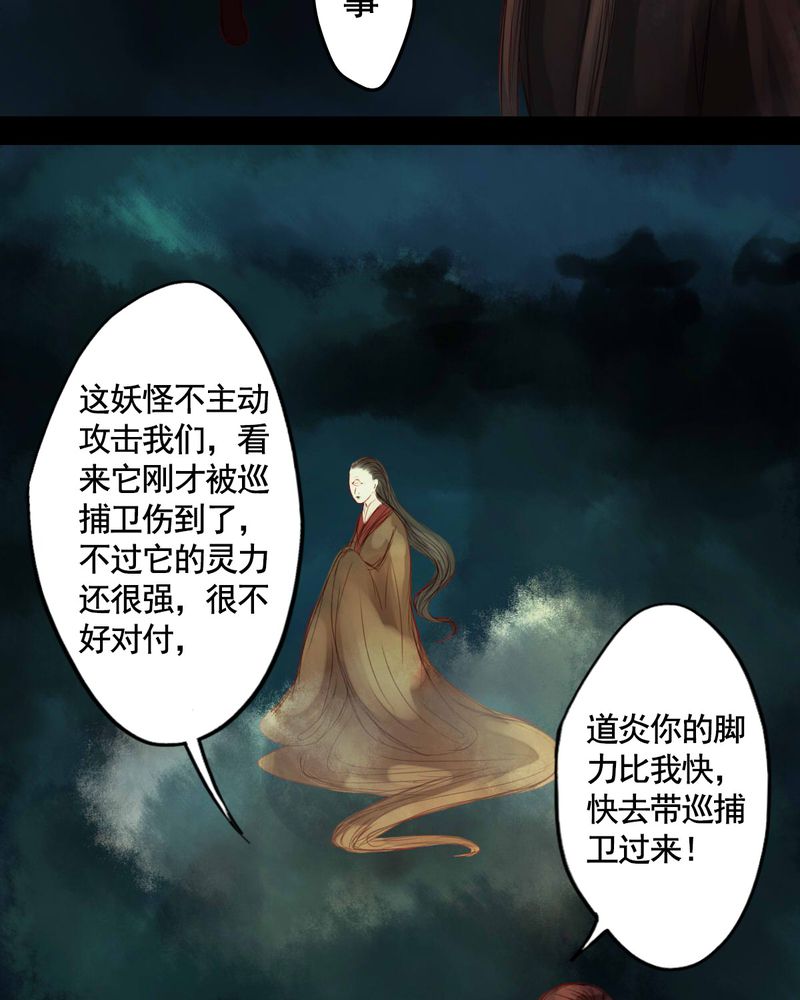 冥界的拂夕儿小说漫画,第54章：2图