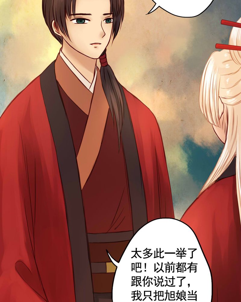 冥家的拂夕儿漫画,第28章：1图