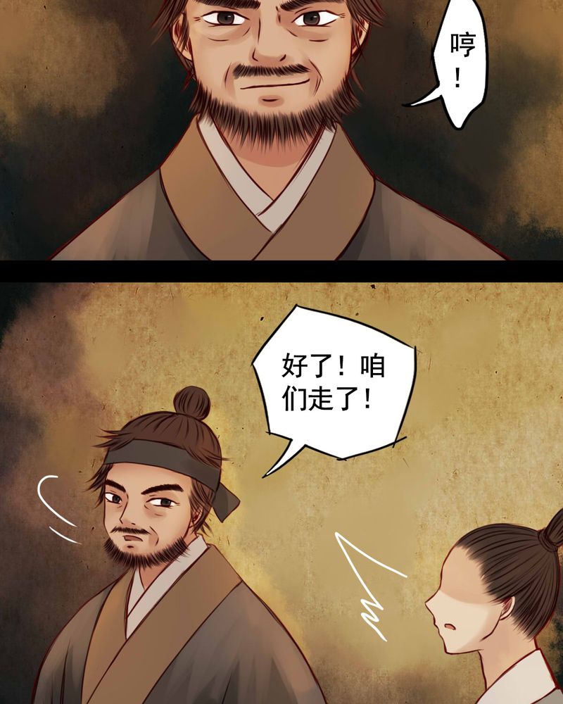 冥家的拂夕儿漫画,第36章：5图