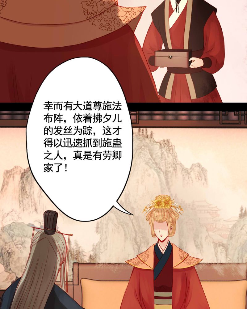 冥家的拂夕儿漫画,第71章：3图