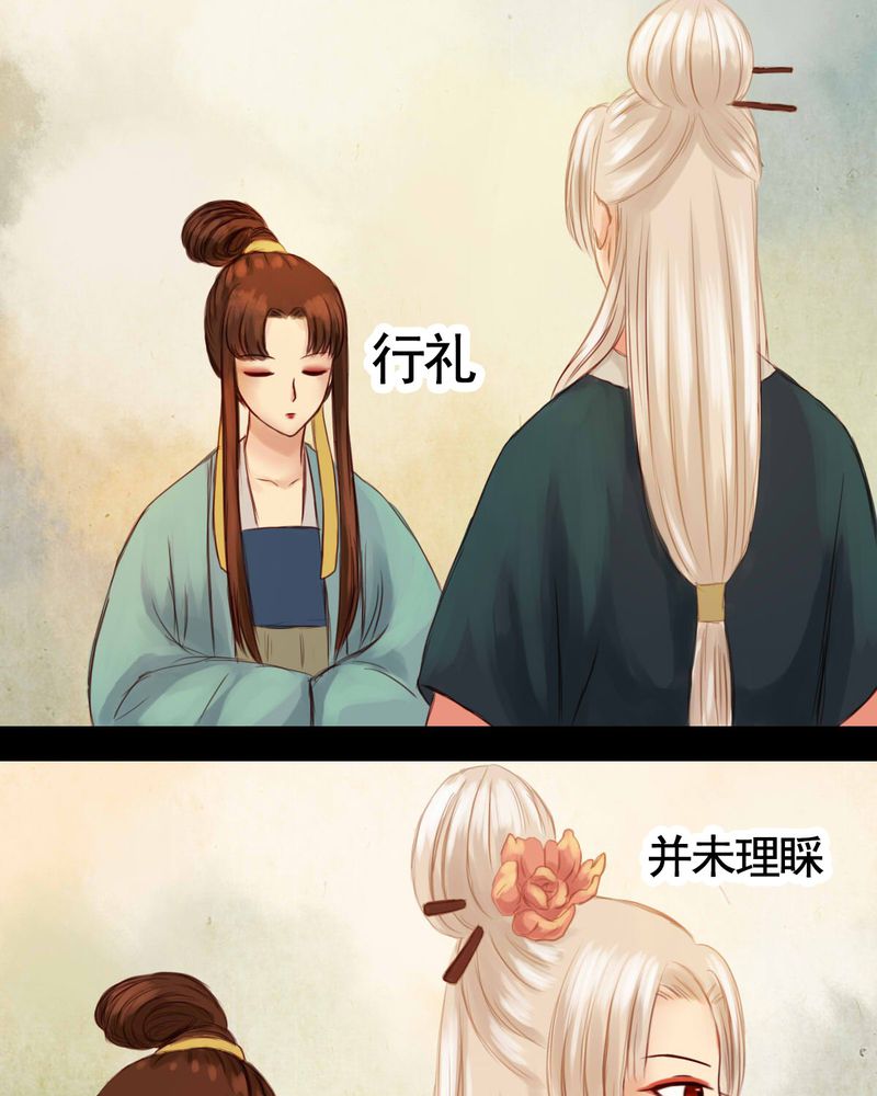 冥家的拂夕儿漫画,第20章：3图