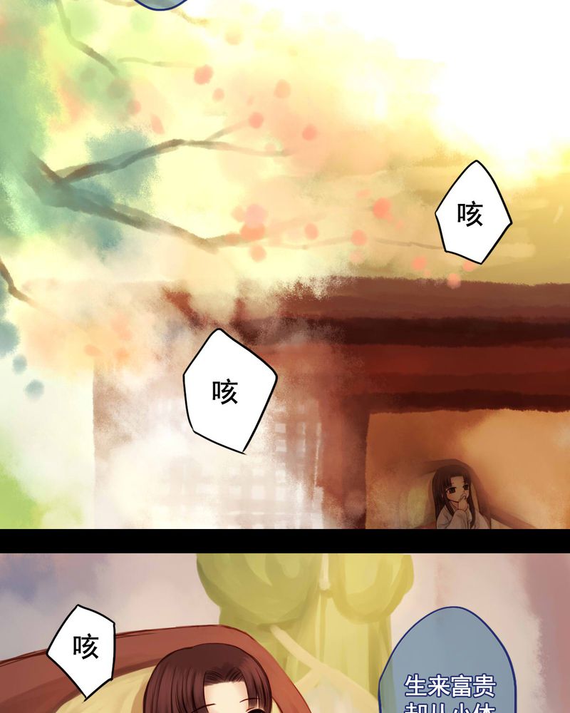 冥家的拂夕儿漫画,第44章：4图