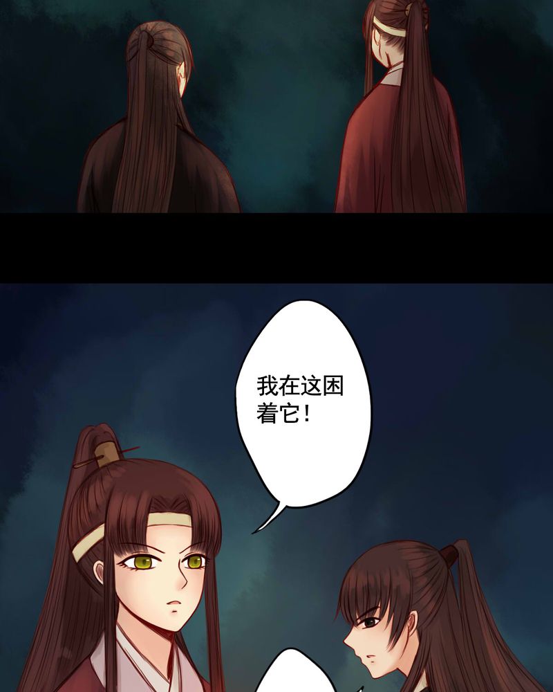 冥界的拂夕儿小说漫画,第54章：3图