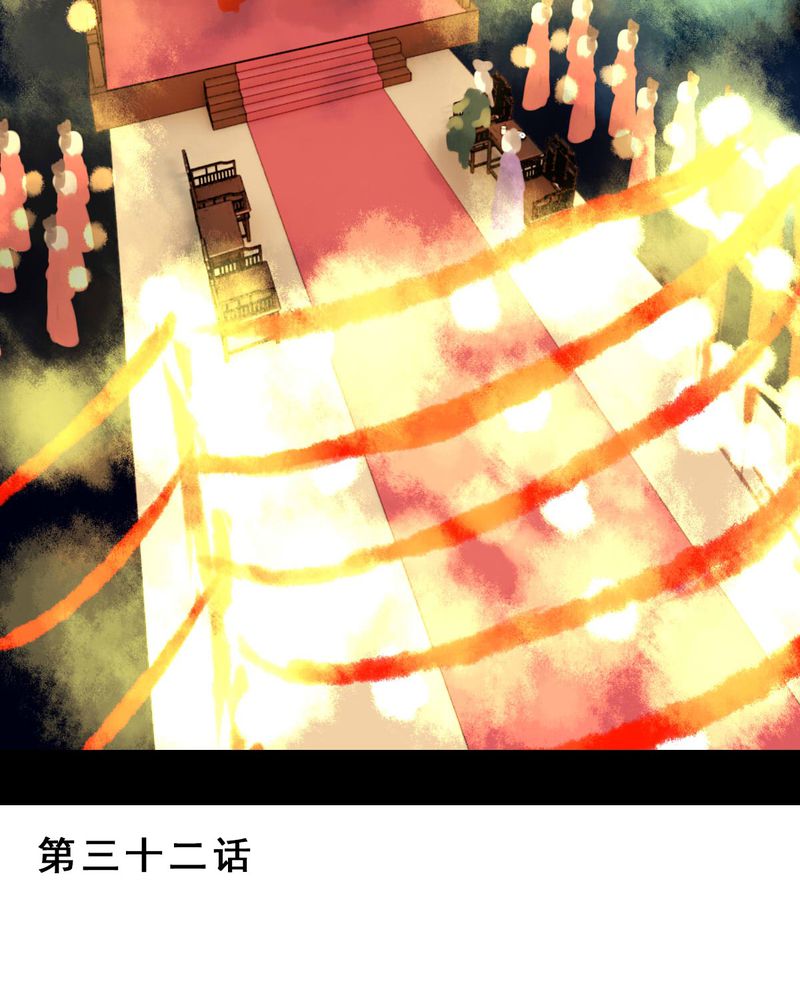 冥家的拂夕儿漫画,第32章：5图