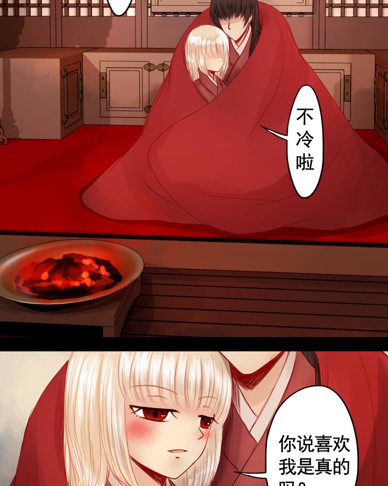 冥家的拂夕儿漫画,第64章：4图