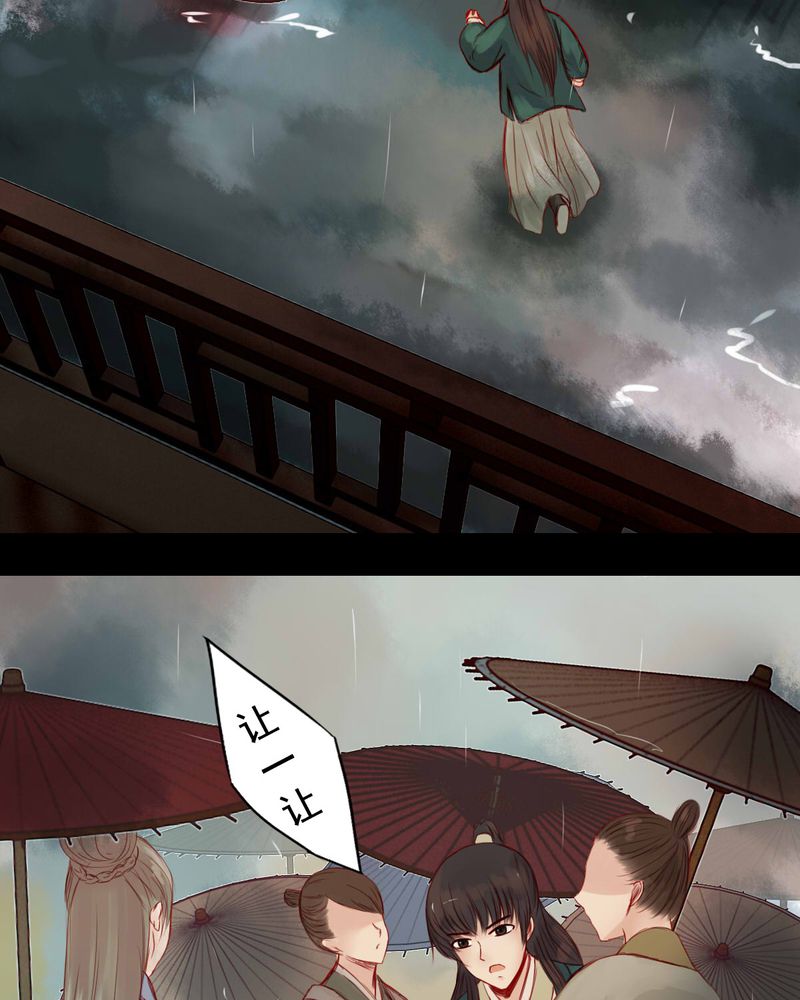 冥界的拂夕儿小说漫画,第63章：5图