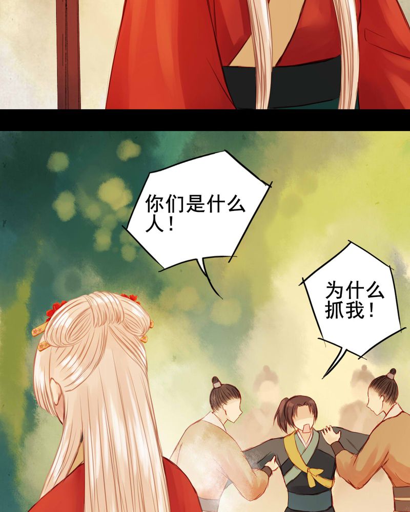 冥家的拂夕儿漫画,第28章：2图