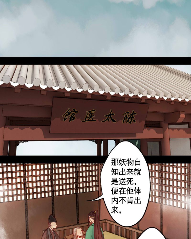 冥界的拂夕儿小说漫画,第55章：5图