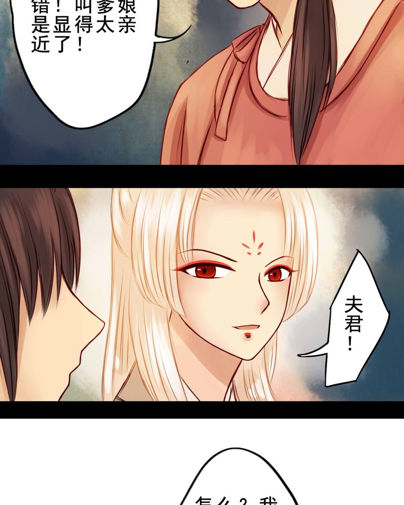 冥家的拂夕儿漫画,第33章：1图