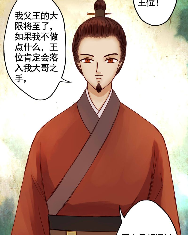 冥家的拂夕儿漫画,第26章：1图