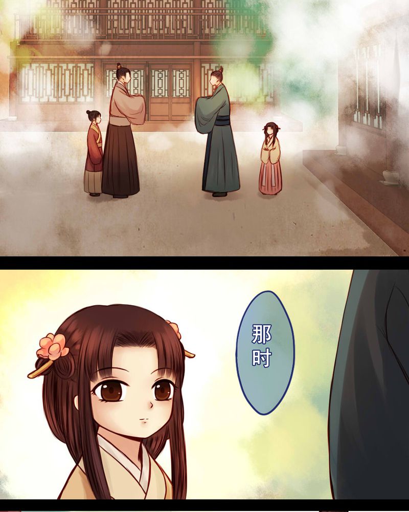 冥家的拂夕儿漫画,第44章：1图