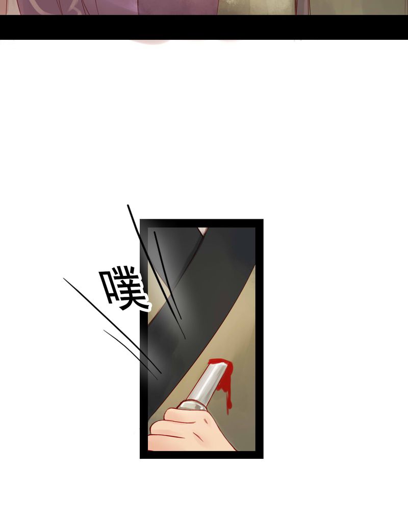 冥家的拂夕儿漫画,第65章：4图