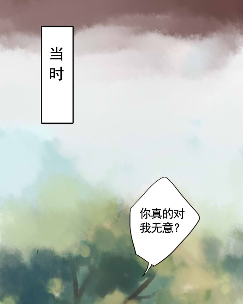 冥家的拂夕儿漫画,第64章：3图