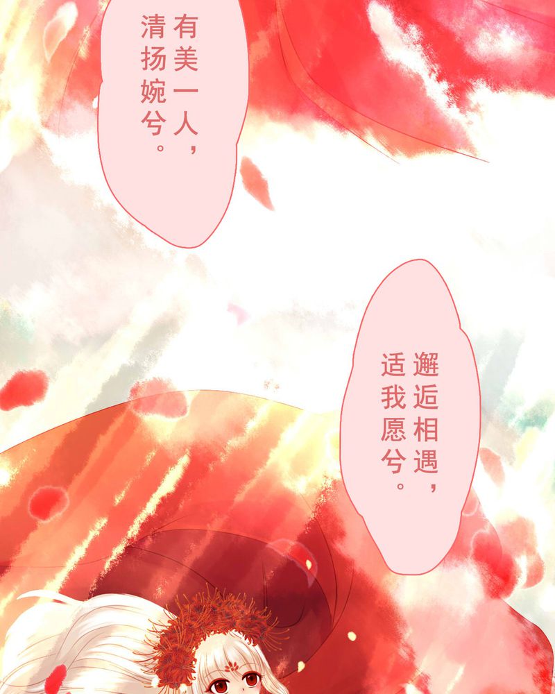 冥家的拂夕儿漫画,第76章：3图