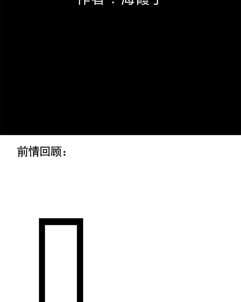 冥家的拂夕儿漫画,第46章：2图