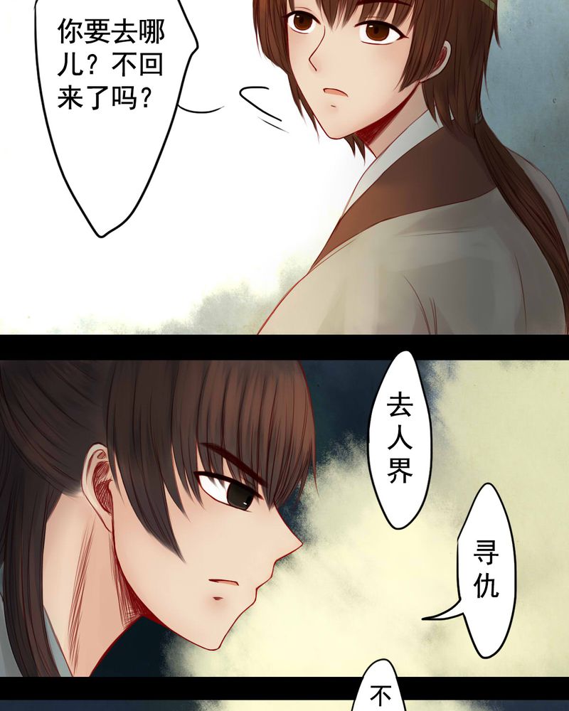 冥家的拂夕儿漫画,第62章：2图