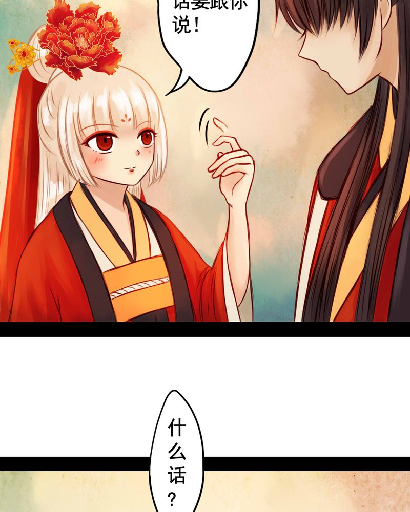 冥家的拂夕儿漫画,第33章：1图