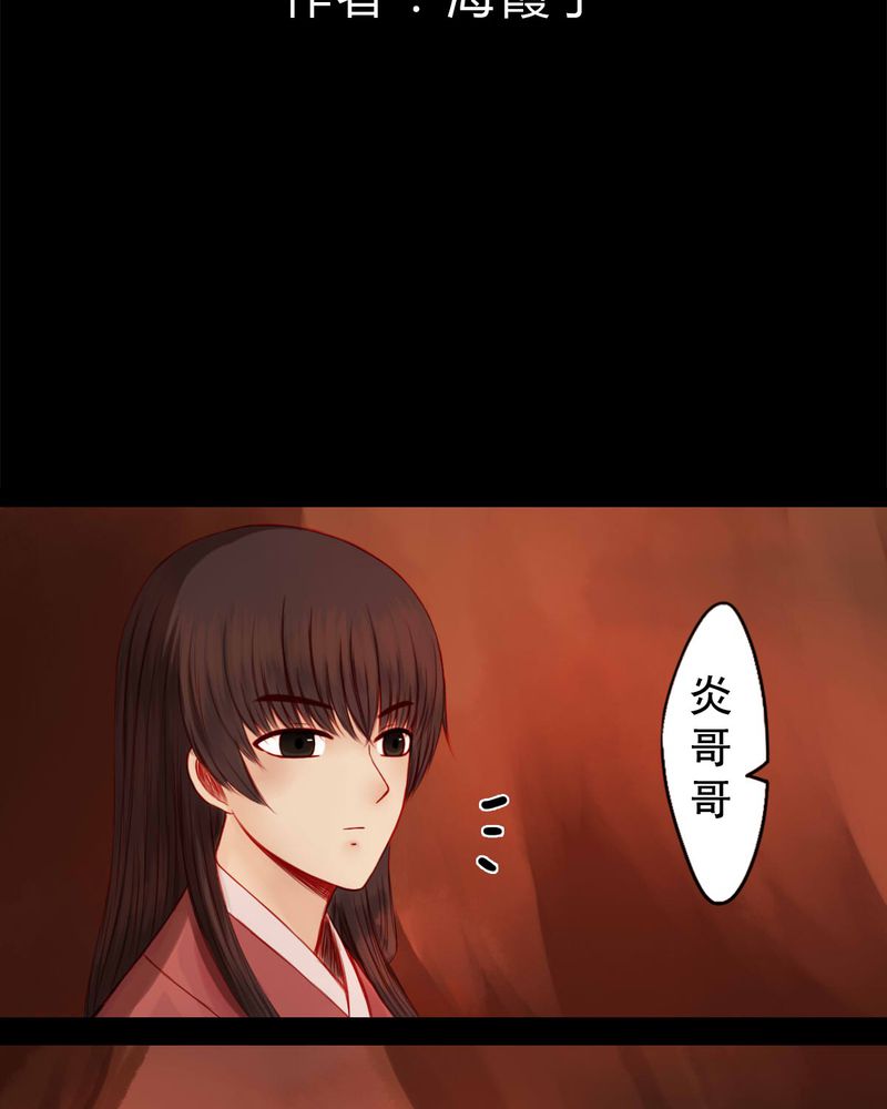 冥家的拂夕儿漫画,第69章：2图