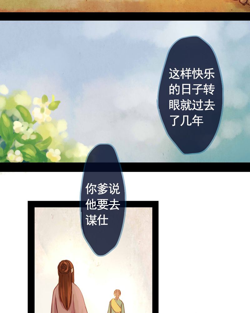 冥家的拂夕儿漫画,第22章：5图