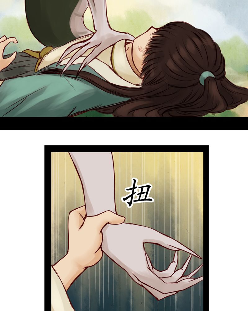 冥家的拂夕儿漫画,第12章：1图