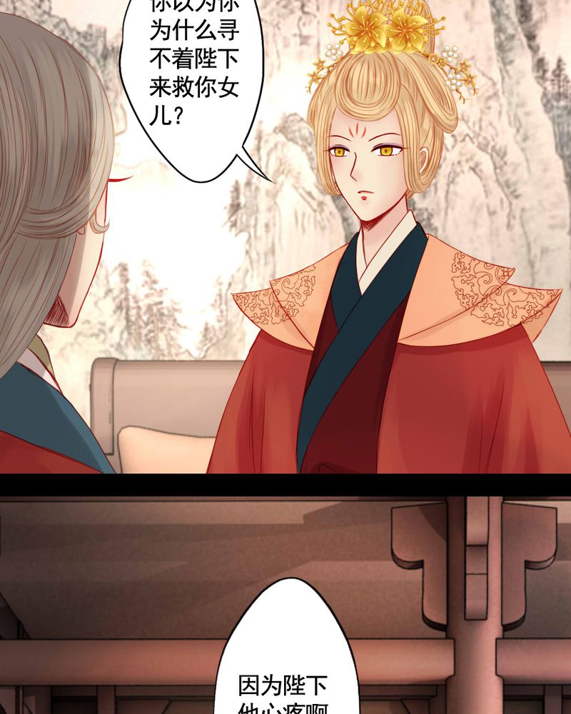 冥界的拂夕儿小说漫画,第71章：4图