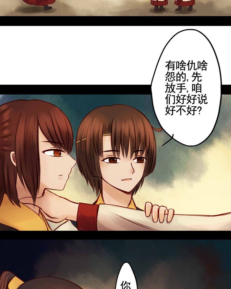 冥家的拂夕儿漫画,第40章：2图