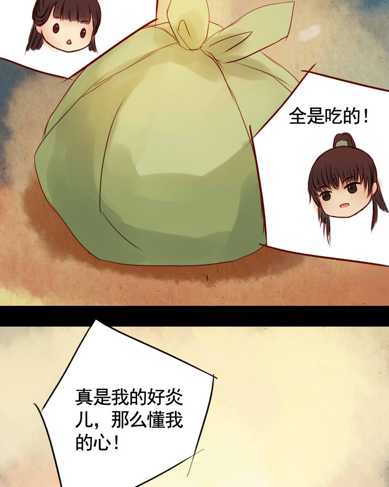 冥家的拂夕儿漫画,第83章：新年特别篇3图
