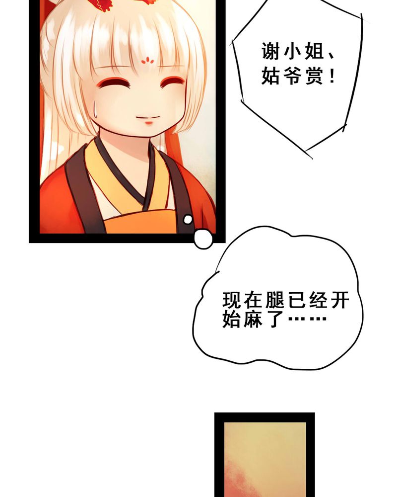 冥家的拂夕儿漫画,第32章：5图