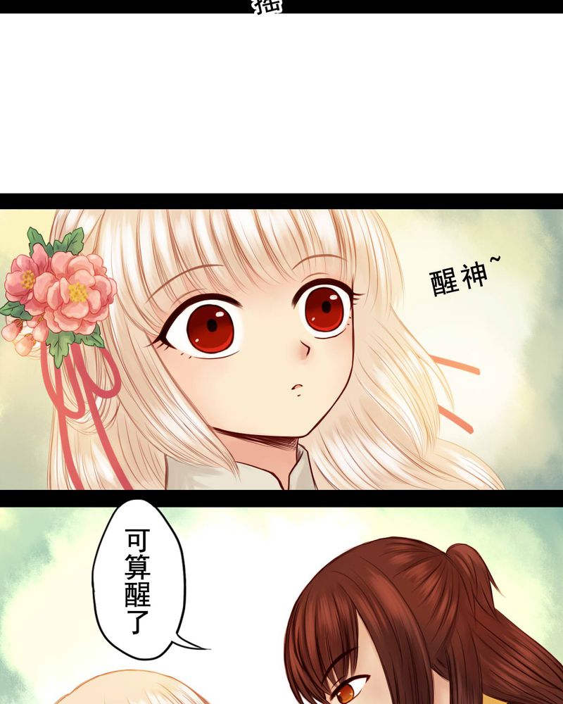 冥家的拂夕儿漫画,第47章：5图