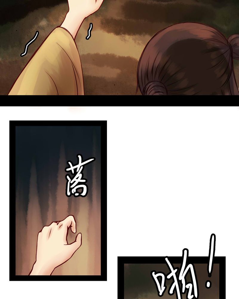 冥家的拂夕儿漫画,第36章：1图