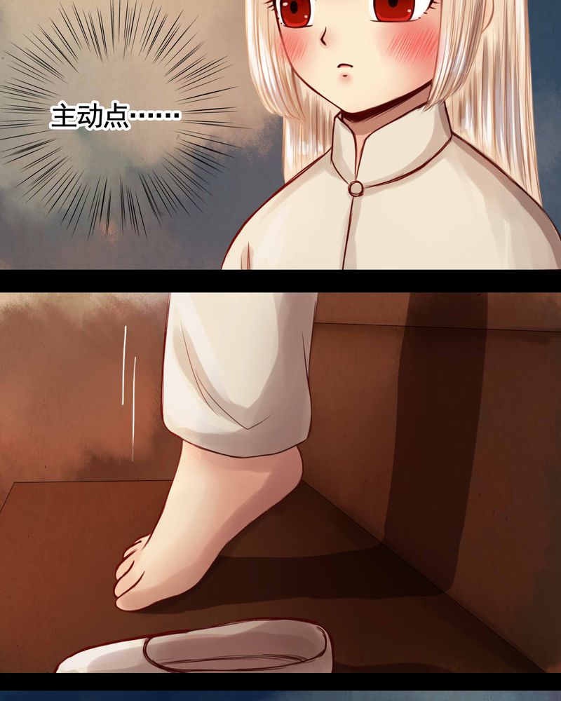 冥家的拂夕儿漫画,第49章：5图