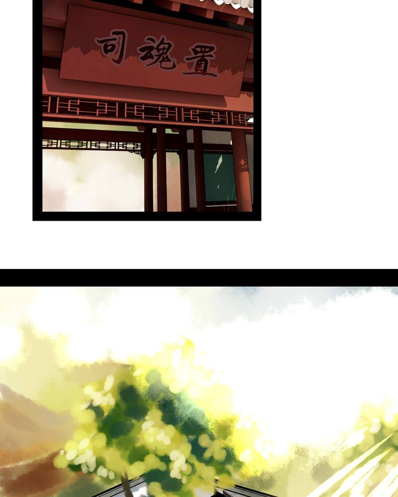 冥家的拂夕儿漫画,第39章：2图