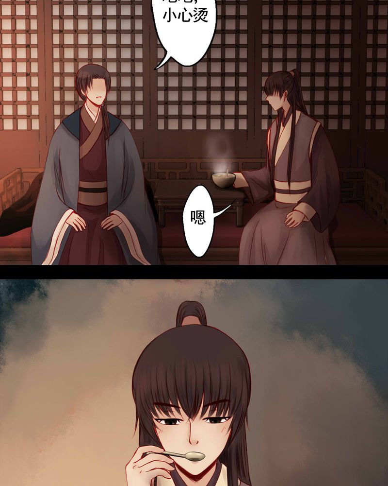 冥家的拂夕儿漫画,第73章：2图