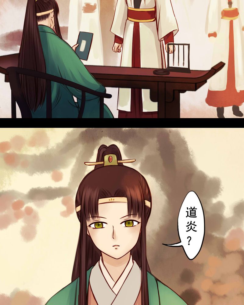 冥家的拂夕儿漫画,第39章：4图