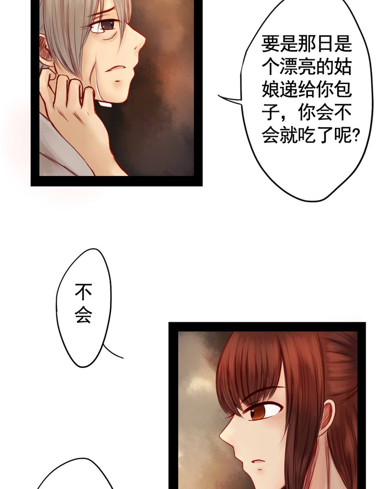 冥家的拂夕儿漫画,第57章：1图