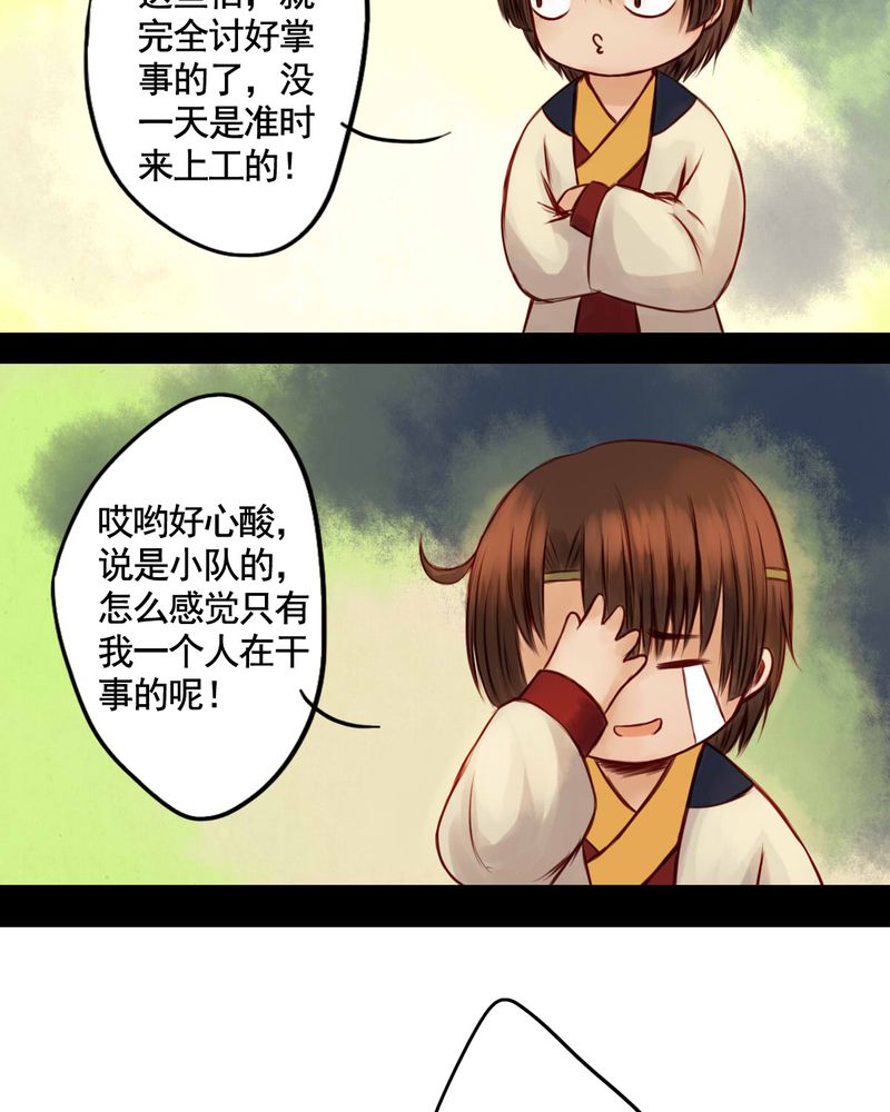 冥家的拂夕儿漫画,第40章：2图