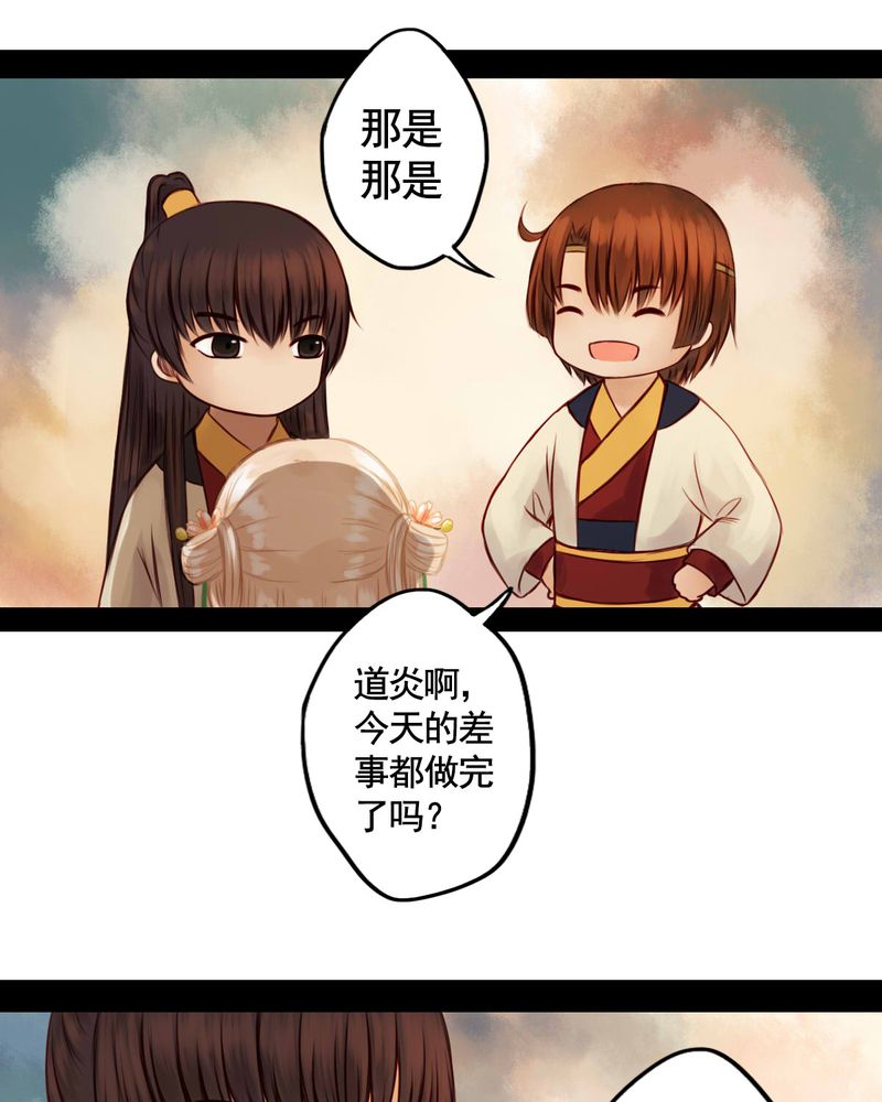 冥家的拂夕儿漫画,第43章：4图