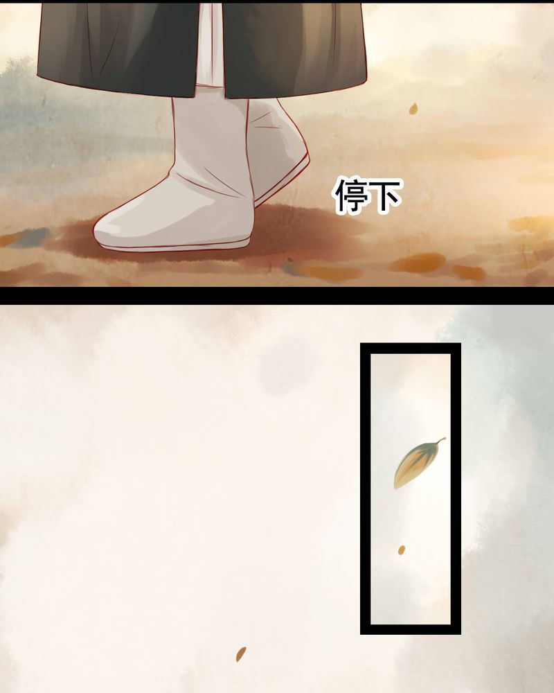 冥家的拂夕儿漫画,第66章：5图