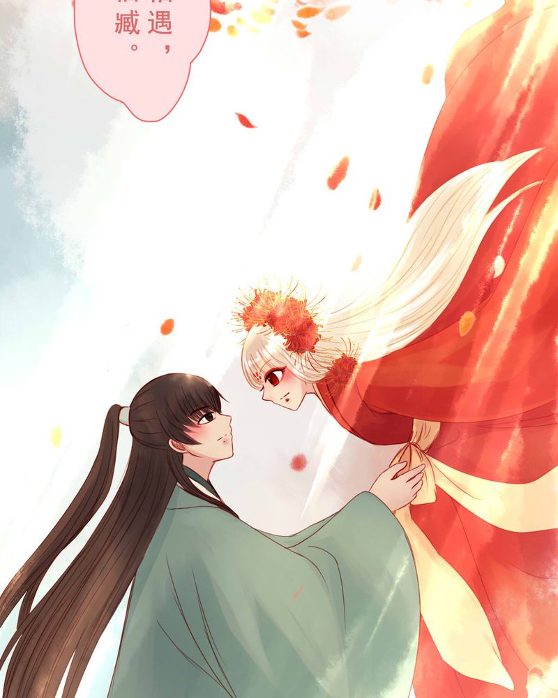 冥家的拂夕儿漫画,第76章：1图