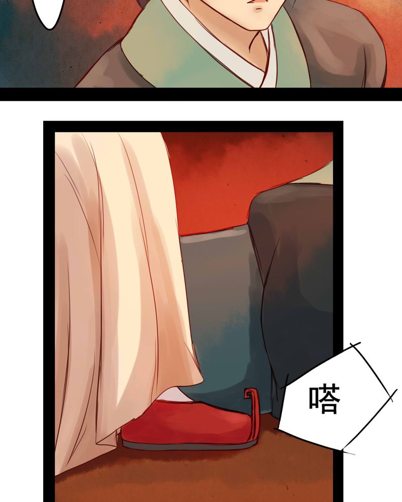 冥家的拂夕儿漫画,第29章：4图