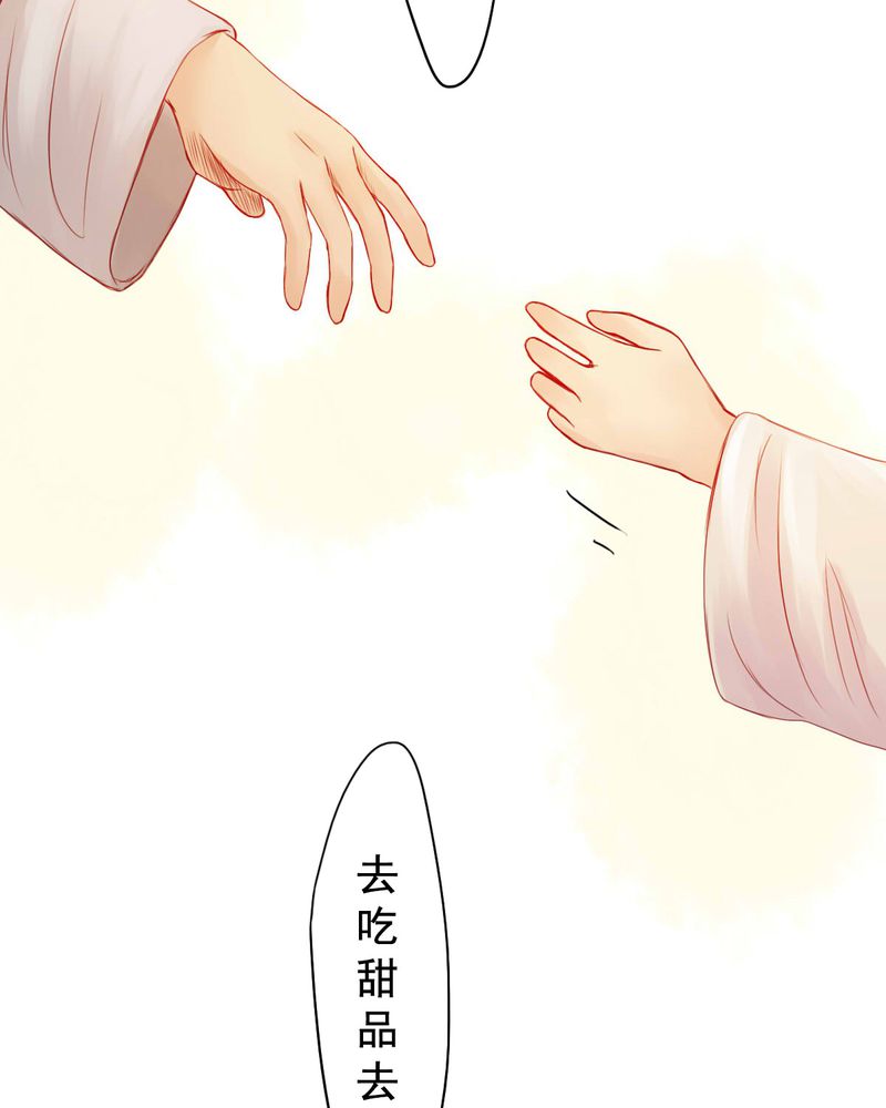 冥家的拂夕儿漫画,第66章：2图