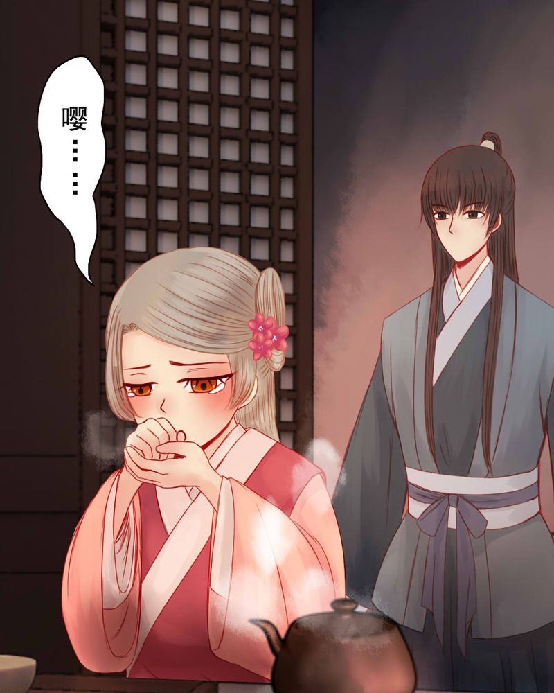 冥家的拂夕儿漫画,第76章：1图