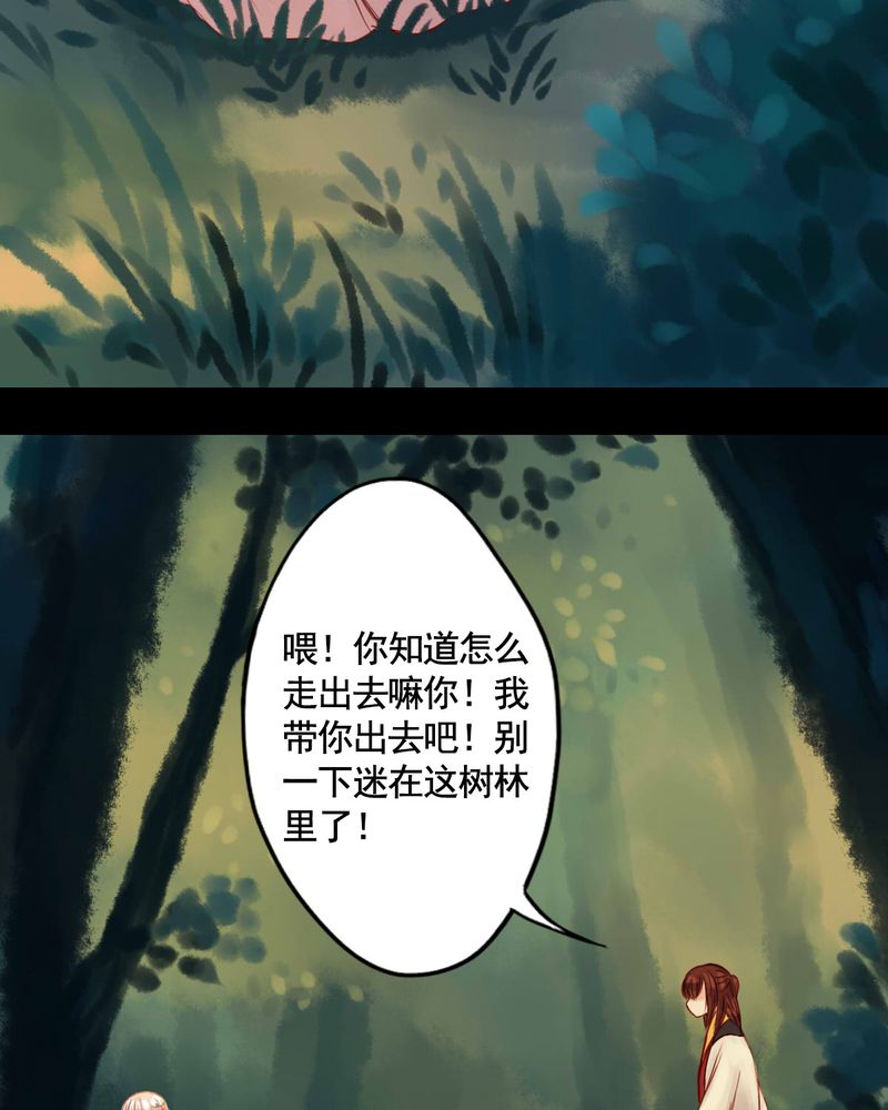 冥家的拂夕儿漫画,第47章：5图
